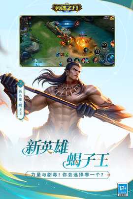 英魂之刃九游版 3.4.7.0 安卓版 0