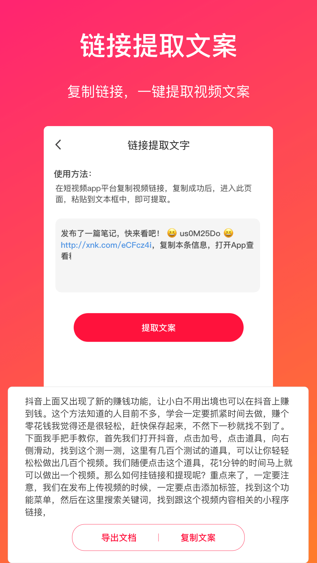 视频转文字 1.3.2 最新版 1