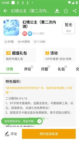9877游戏盒 3.13.1722 最新版 3