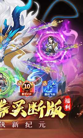 百战三界2买断版 1.0.0 手机版 1