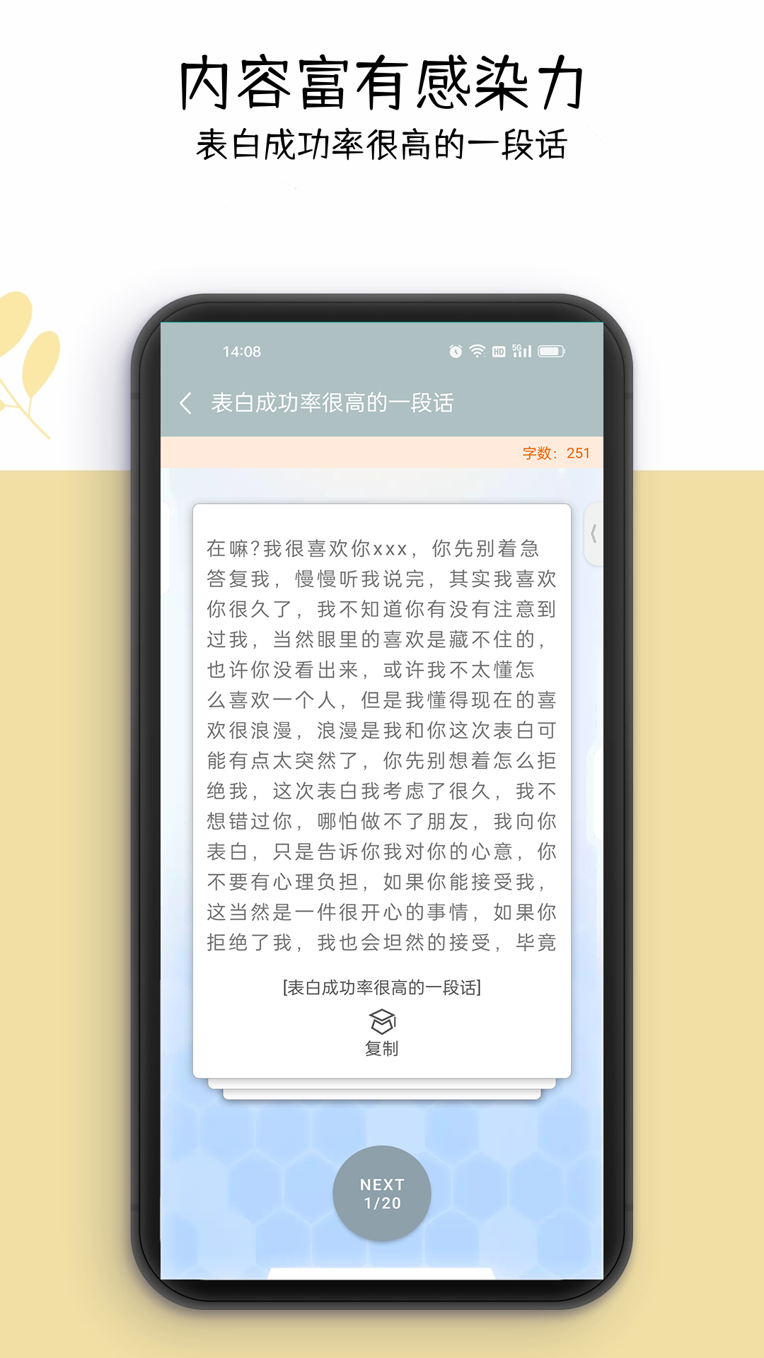 情书大全 3.0.1 安卓版 2
