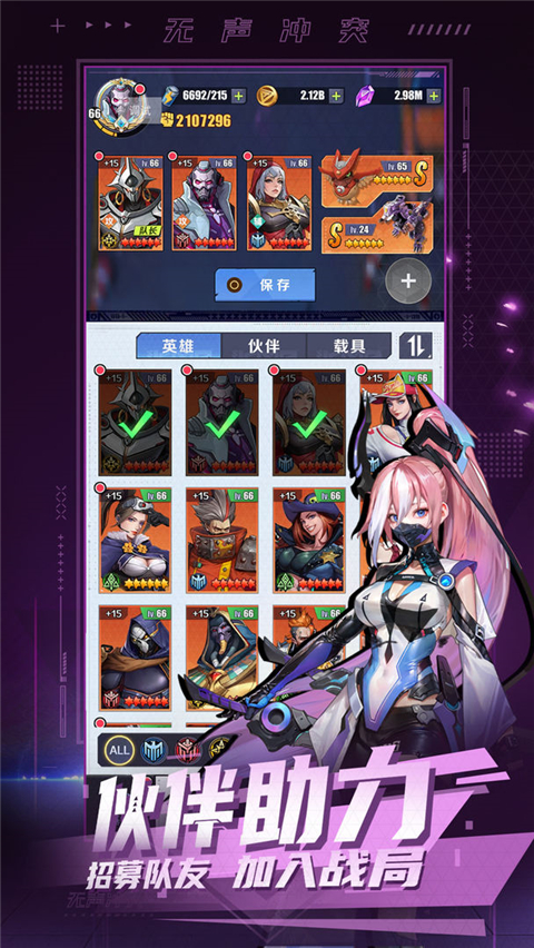 无声冲突 v1.4.0 最新版 4
