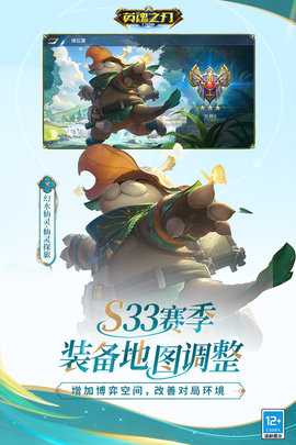 英魂之刃九游版 3.4.7.0 安卓版 4