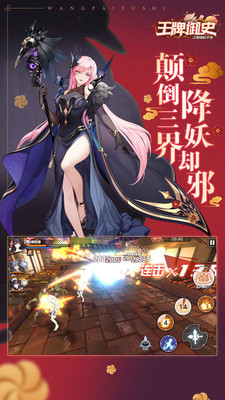 王牌御史 3.00.5 安卓版 2