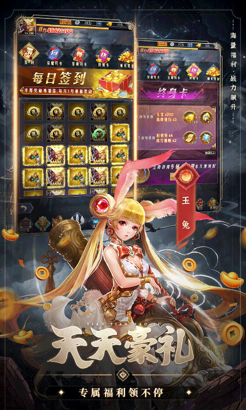 西游七十二变0.1折 1.0.1 官方版 1