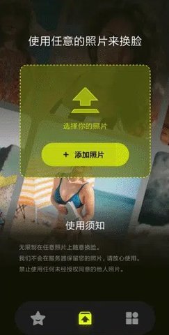 FaceJoy 1.1.8.0 安卓版 1