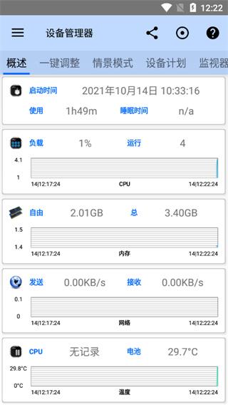 3c一体工具箱 2.9.4f 官方版 1