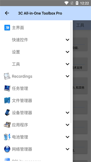 3c一体工具箱 2.9.4f 官方版 2