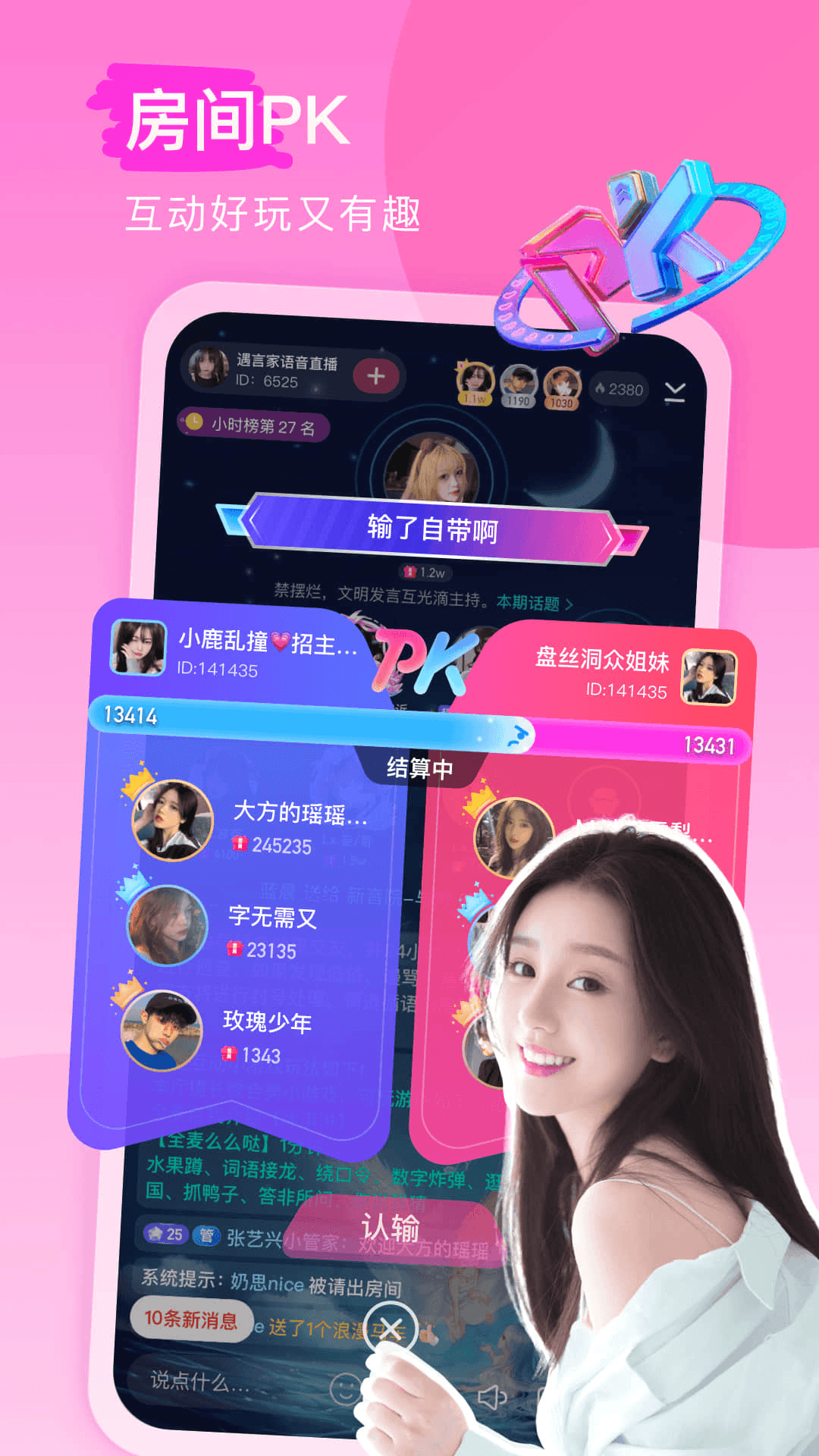 keke语音 3.6.5 最新版 1
