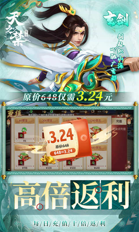 天之禁诸界破碎0.05折 1.1.1111.0 手机版 2