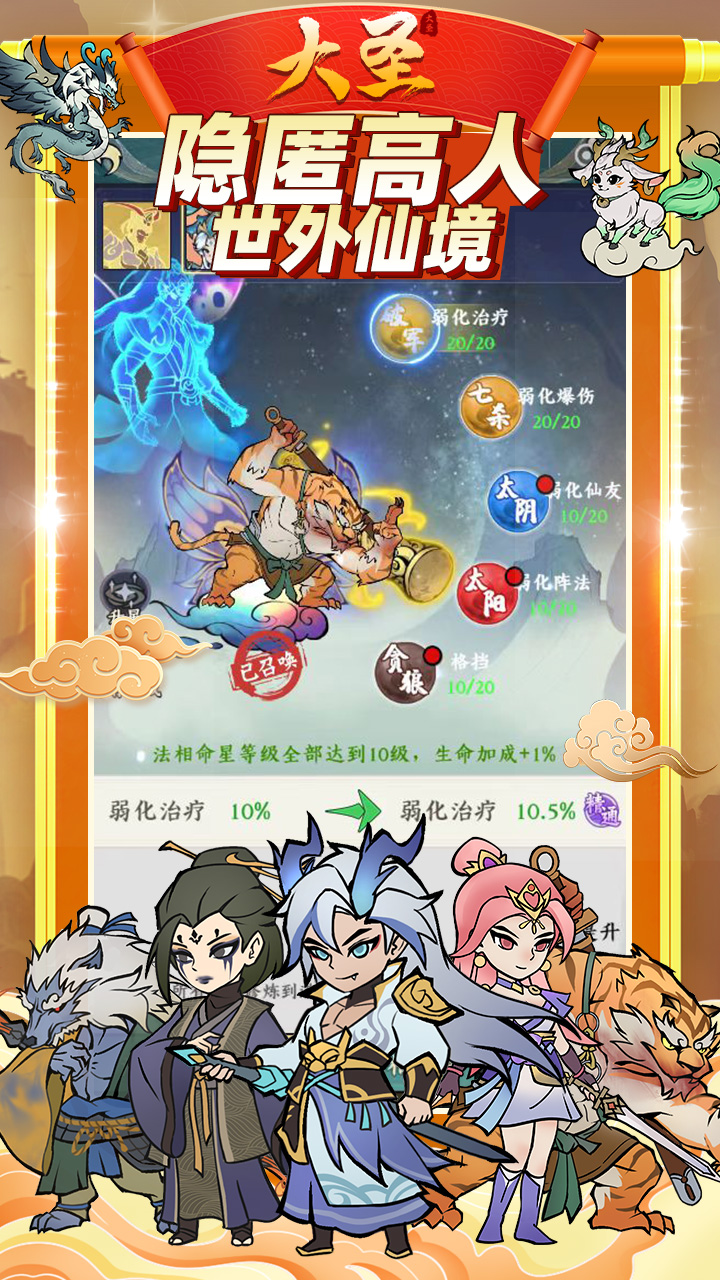 大圣0.1折 1.2.962 官方版 3