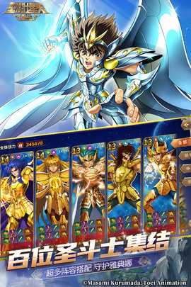 圣斗士星矢重生台服 7.6.1 最新版 1