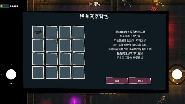 像素地牢枪火狂潮 v2.0.6 最新版 3