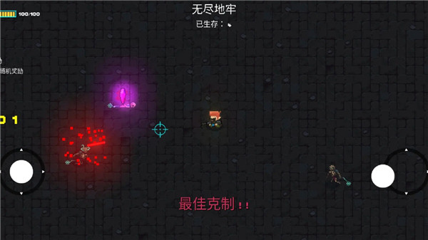 像素地牢枪火狂潮 v2.0.6 最新版 1