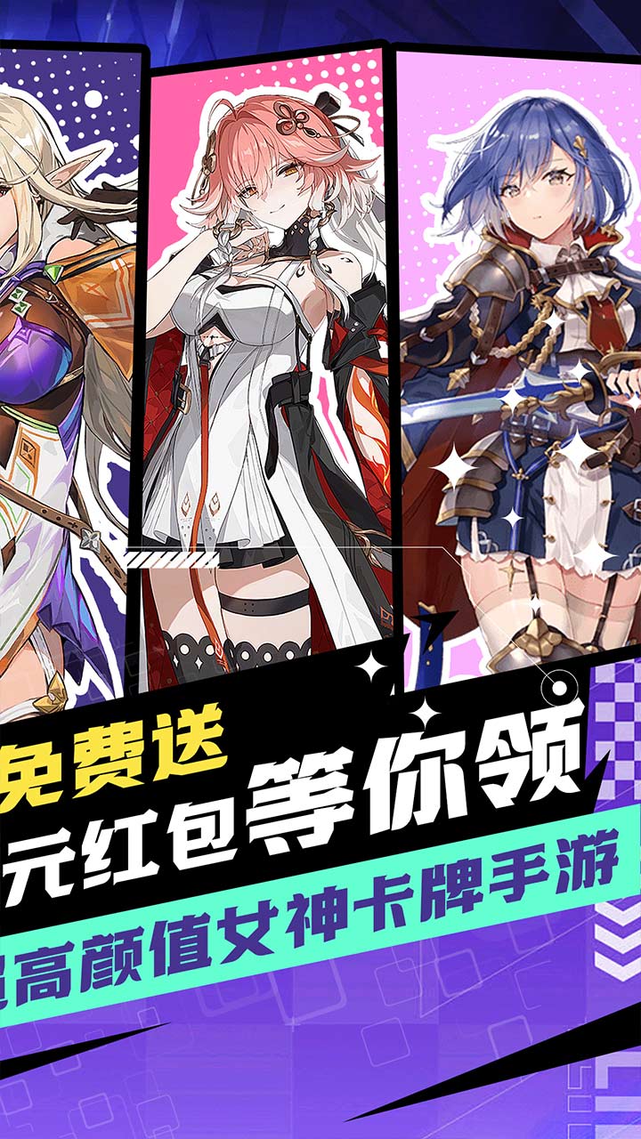 天天奔跑打怪兽 v1.0 手机版 1