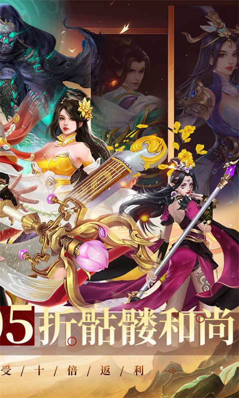 天之禁诸界破碎0.05折 1.1.1111.0 手机版 1