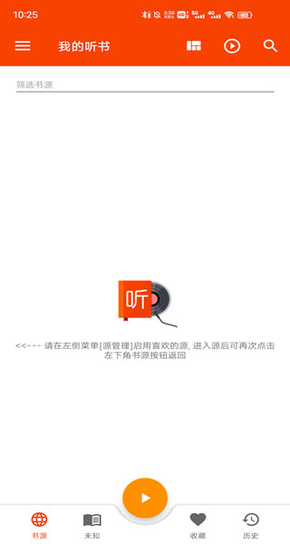 我的听书怎么添加书源