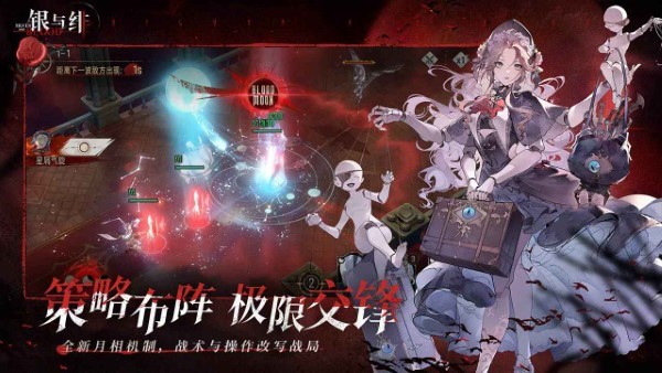 银与绯 v1.1.280.370.1 安卓版 1