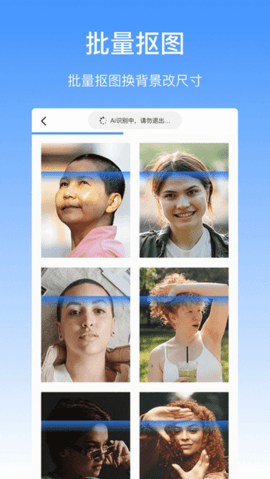 抠图酱 1.0.4 安卓版 1