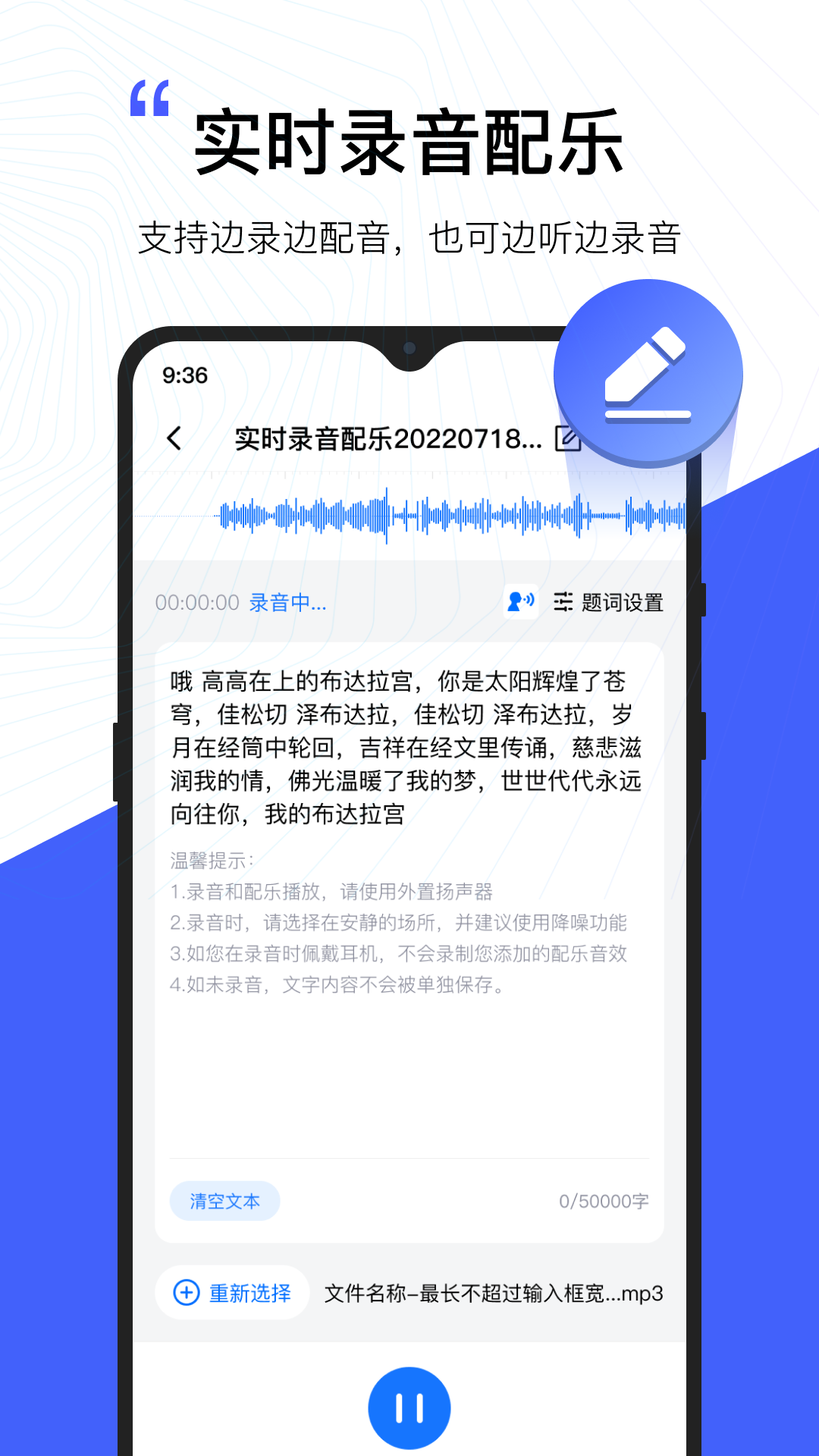 配音工厂 1.2.0.0 安卓版 1
