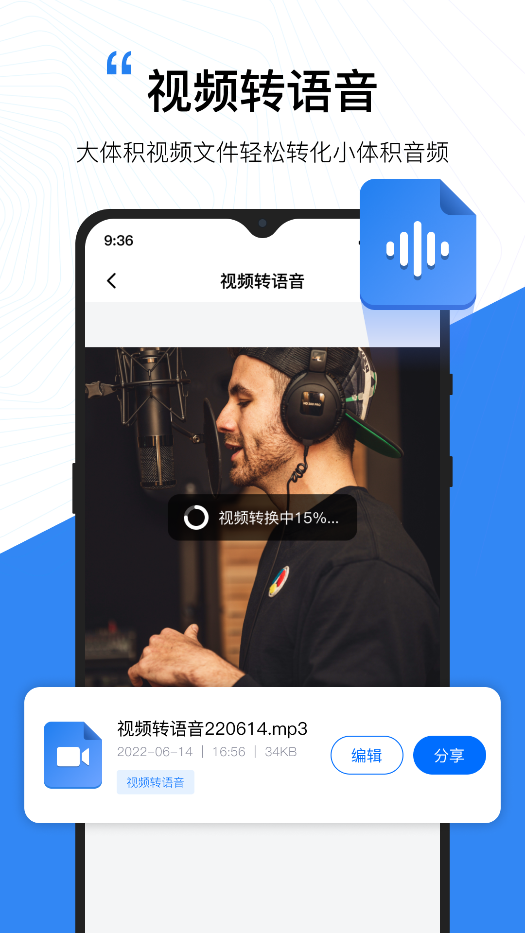 配音工厂 1.2.0.0 安卓版 3
