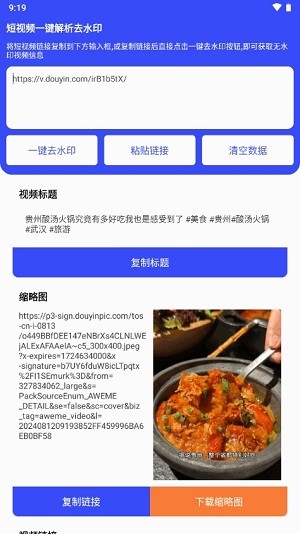新凌印 4.2.0 安卓版 1