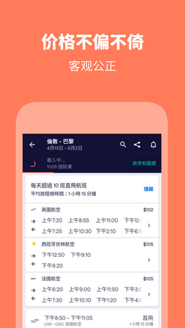 天巡网 7.117 安卓版 1