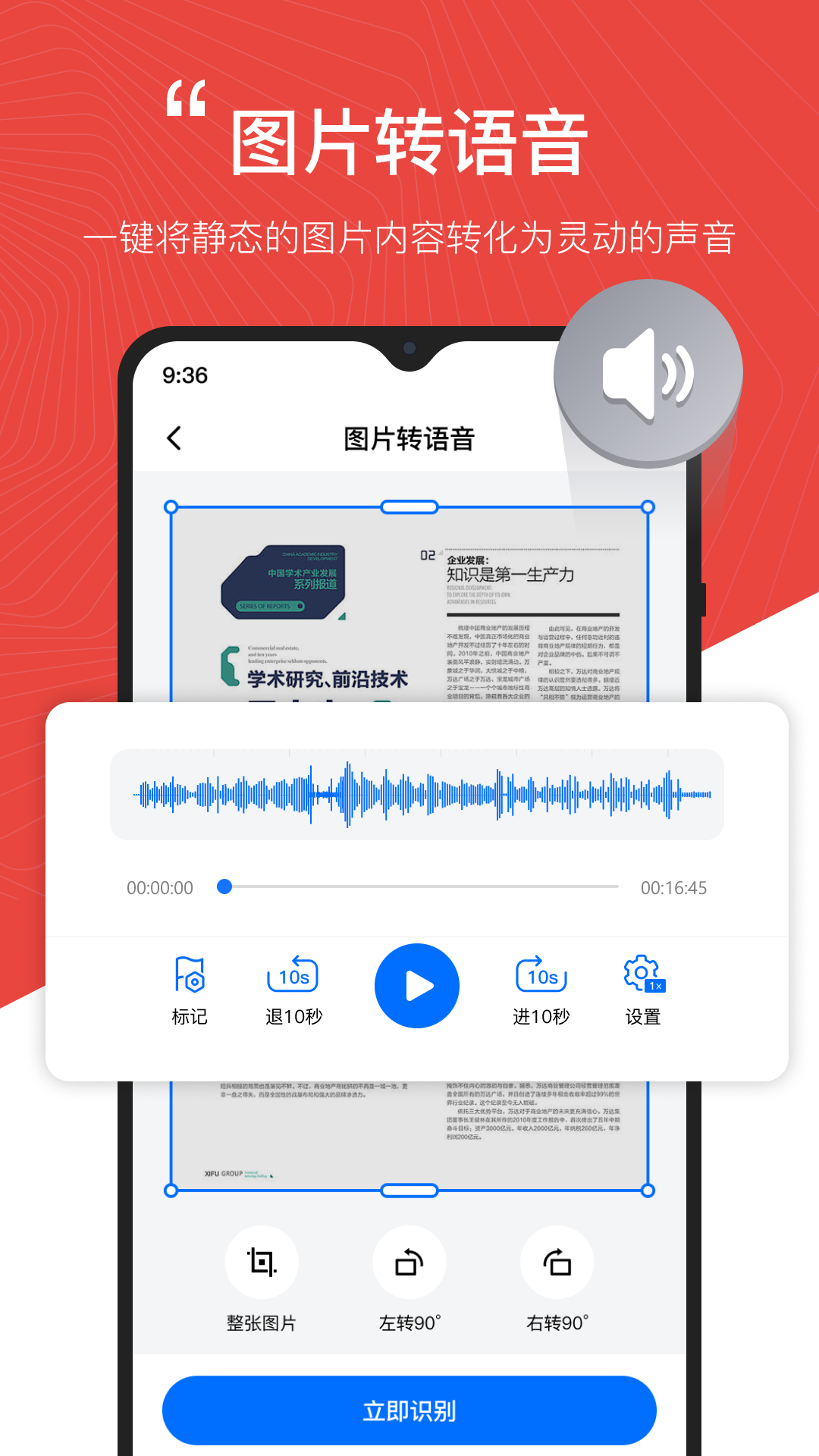 配音工厂 1.2.0.0 安卓版 4