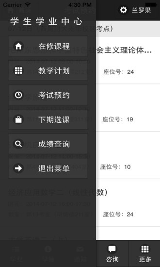 西财在线 v2. 手机版 3