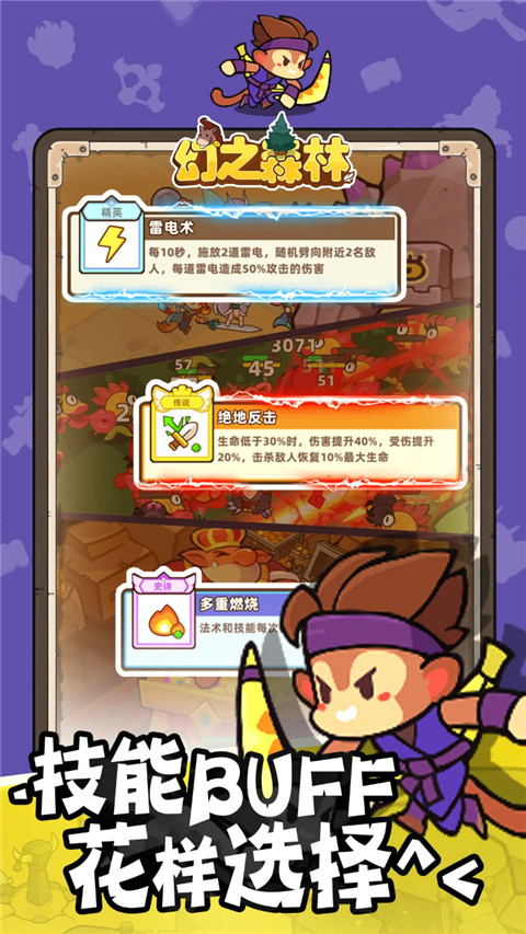 幻之森林 v1.0.3 安卓版 1