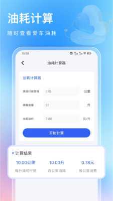 车轮查违章 2.0.1 安卓版 2