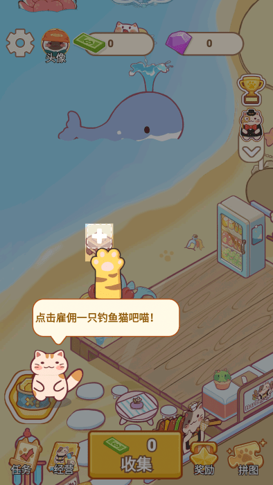梦幻渔场 v1.0 安卓版 1
