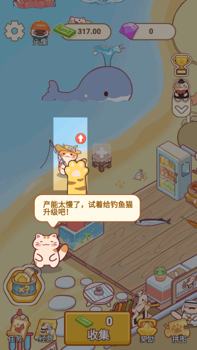 梦幻渔场 v1.0 安卓版 3