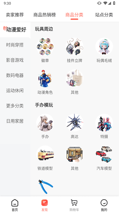萌购 3.5.6 手机版 2