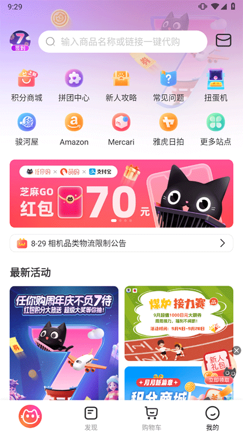 萌购 3.5.6 手机版 0