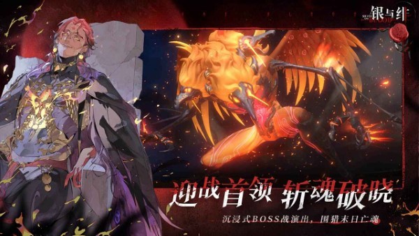银与绯 v1.1.280.370.1 安卓版 2