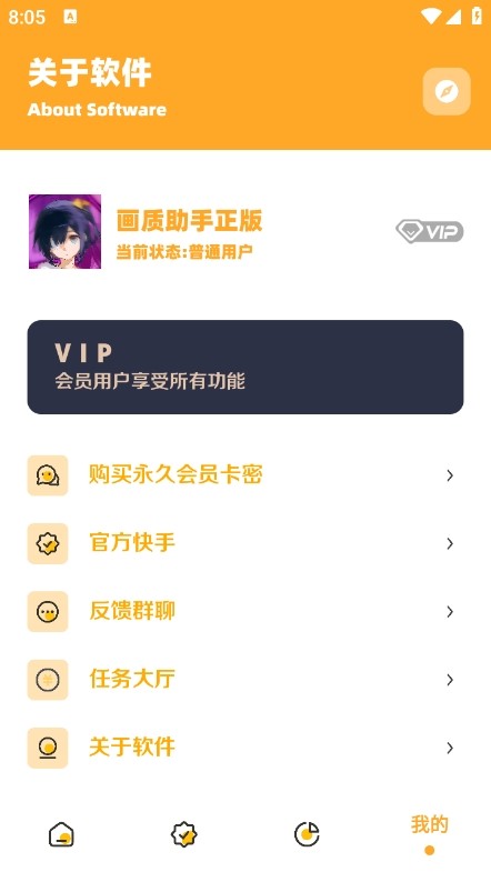 小祥画质怪兽 v3.04 最新版 1