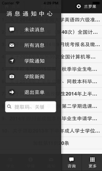 西财在线 v2. 手机版 2