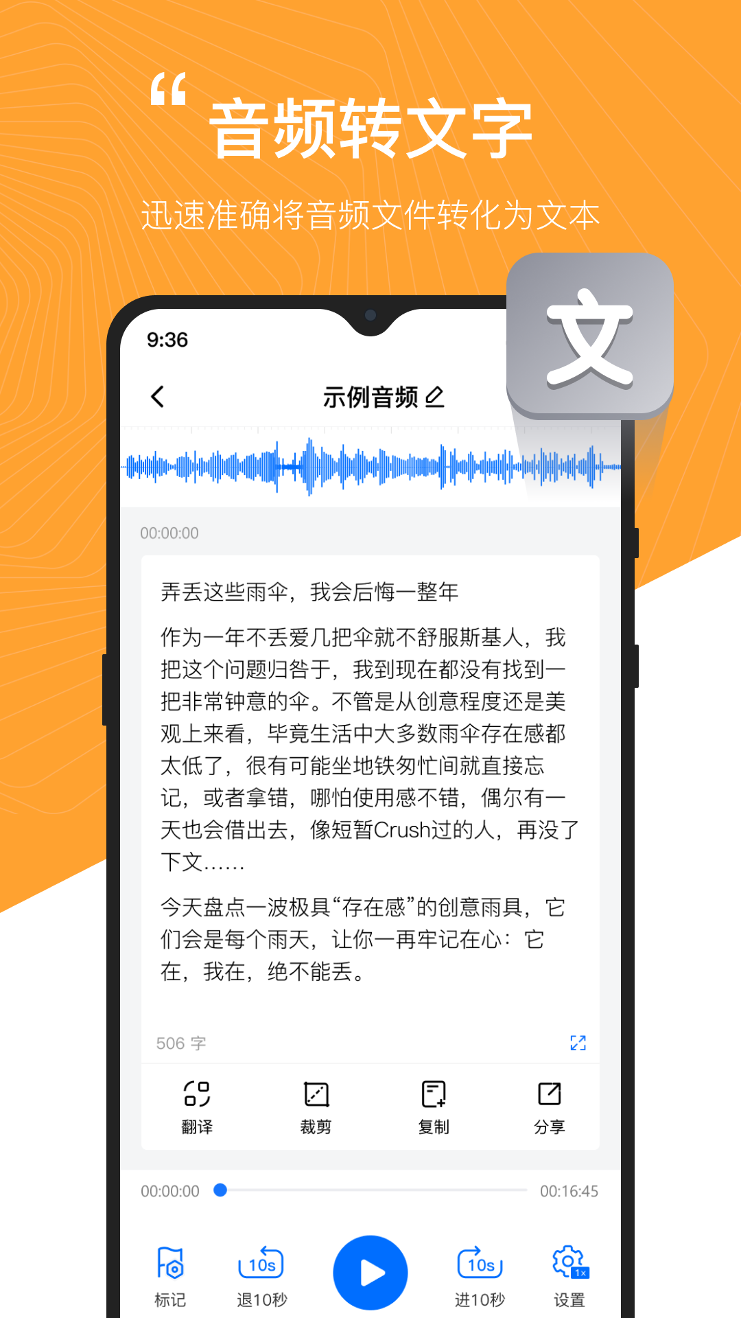 配音工厂 1.2.0.0 安卓版 2