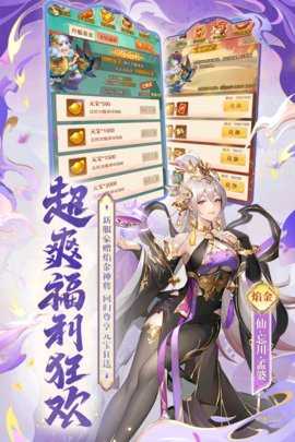少年西游记九游版 8.3.11 安卓版 3