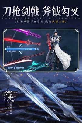 逍遥九歌行 1.0.6 安卓版 3