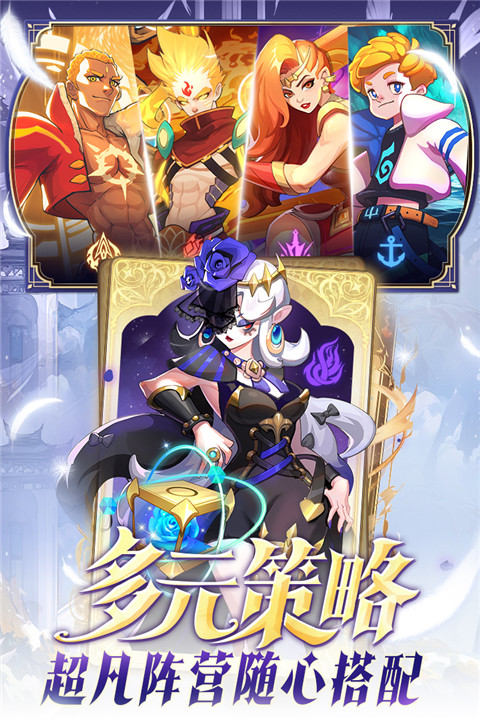 超凡守卫战 v2.3.2 官方版 4