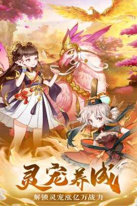 御剑红尘九游版 1.0.47 最新版 3