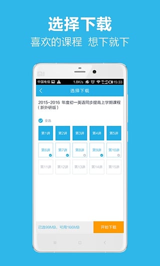 简单课堂 2.4.0 安卓版 4