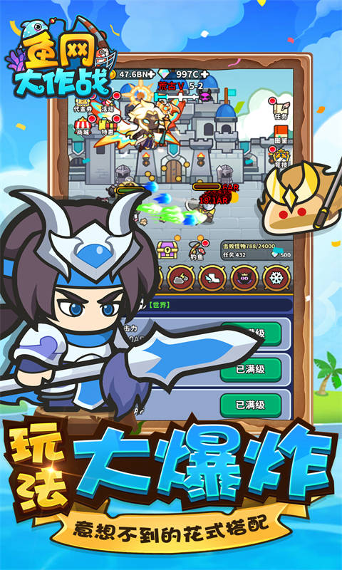 鱼网大作战折上折 1.0.0 安卓版 2