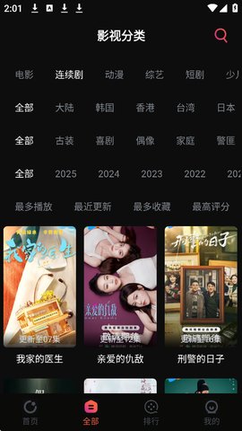 段友影视怎么下载电视剧