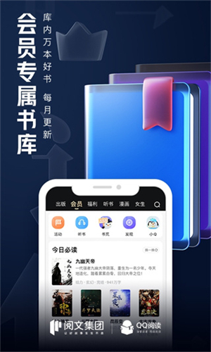 云起书院 8.2.7.888 最新版 1