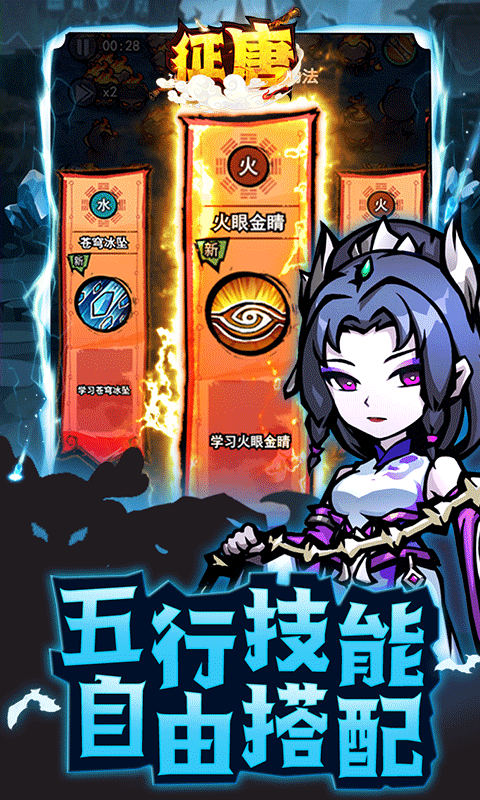 征唐0.1折 1.0 手机版 2