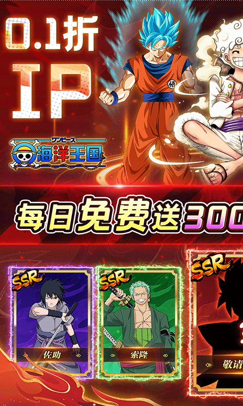 海洋王国免费版 1.0.2 最新版 0