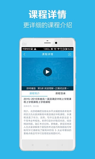 简单课堂 2.4.0 安卓版 1